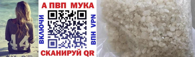Alpha PVP кристаллы купить закладку Красновишерск