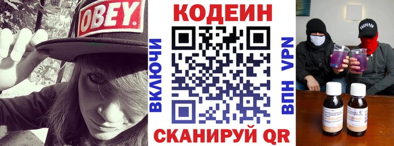 Кодеин напиток Lean (лин)  Красновишерск 