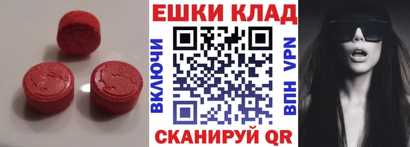 Экстази 99%  купить наркотик  Красновишерск 